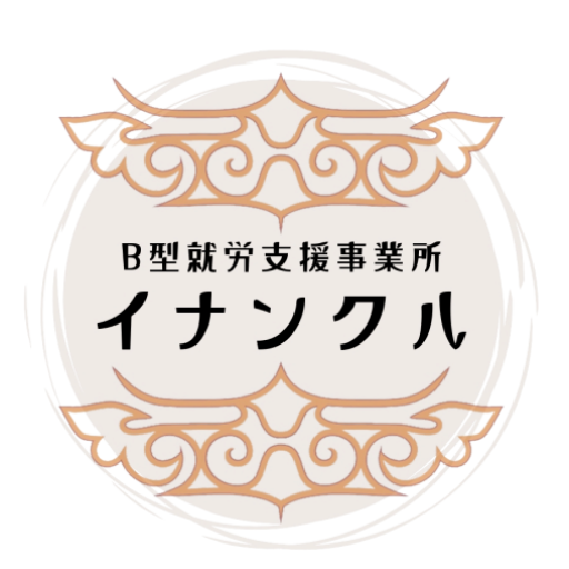 イナンクルのロゴ